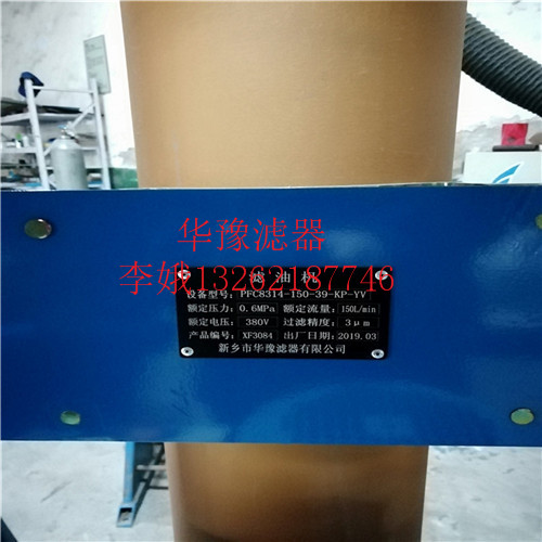 新疆便移式濾油車多少錢