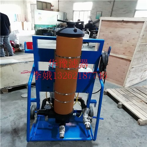 山東PFC8314-150-Z-KS?濾油小車經銷商